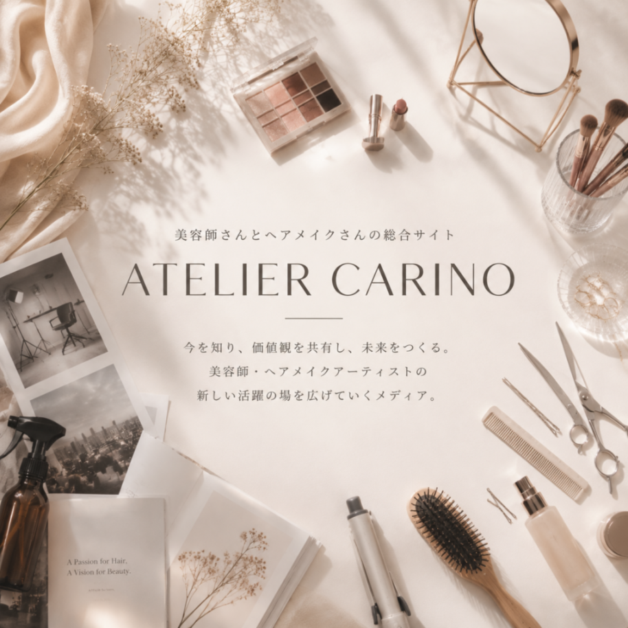 美容師さんとヘアメイクさんの総合サイト　CARINO
